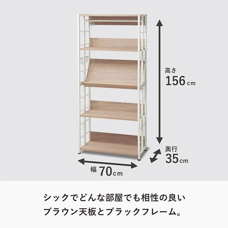 ラック マルチラック 幅70 奥行35 ディスプレイラック デスク 高さ調節
