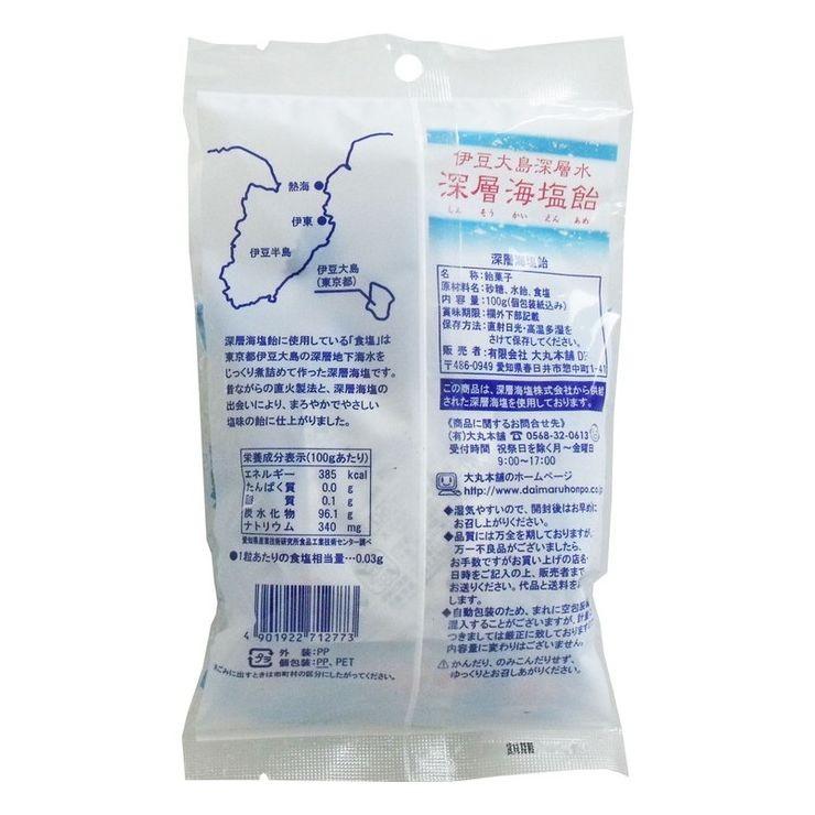 伊豆大島深層水 深層海塩飴 100g 飴・健康飴｜rcmdin｜02