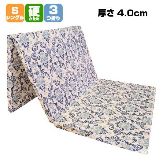 アキレス（achilles） マットレス 日本製 シングル 厚さ4cm 三つ折り 3