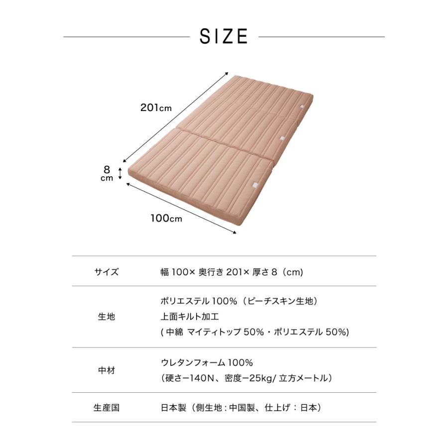 アキレス 日本製 帝人マイティトップ使用 三つ折り マットレス