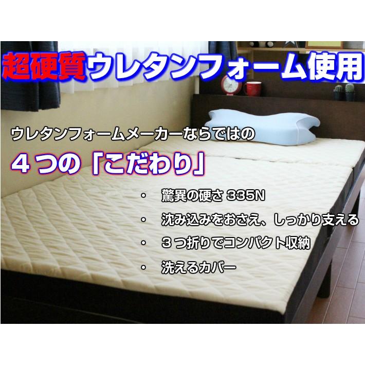 日本製 アキレス シングル カチカチ キルトマットレス 国産 マットレス かたい かため シンプル ベッド 収納 カバー洗濯可能 代引不可_2