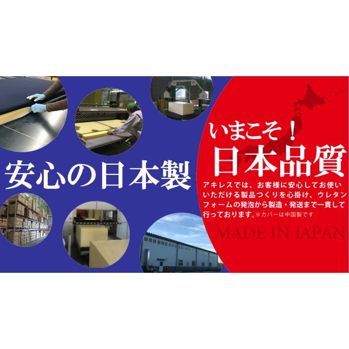日本製 アキレス シングル カチカチ キルトマットレス 国産 マットレス かたい かため シンプル ベッド 収納 カバー洗濯可能 代引不可_9