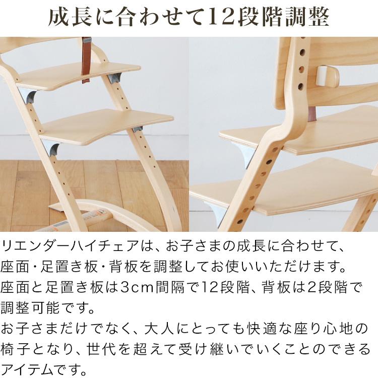日本正規品 チェア8年保証 リエンダー Leander ハイチェア 日本正規品 チェア8年保証 リエンダー Leander ハイチェア