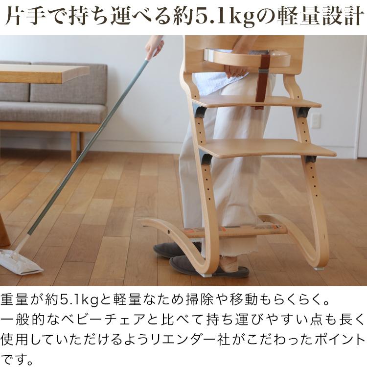 Leander リエンダー ハイチェア 北欧 木製 ベビーチェア　極美品 Leander お食事マットプレゼント＆レビューでビブも リエンダー