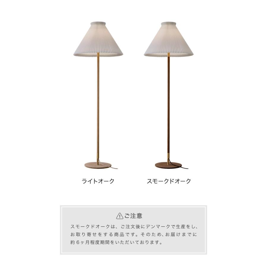 Hue電球！調光スイッチ付き 日本正規品 LE KLINT レ・クリント フロア 