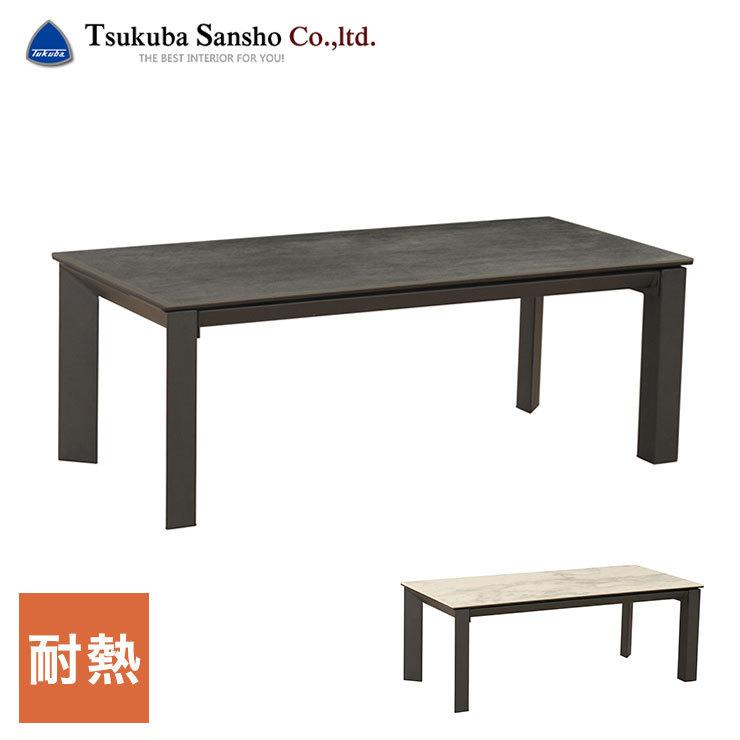 筑波産商 グラナダ110 幅110cm 110×49.7 センターテーブル 机 テーブル 