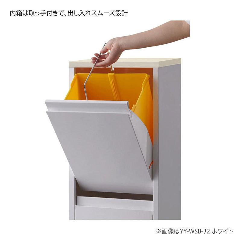 筑波産商 YY-WSB-72 ダストボックス BN/WH 収納 ごみ入れ くず