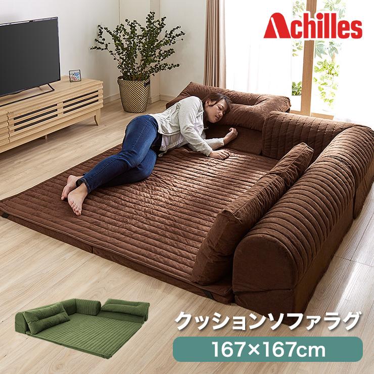 日本製 クッションラグ L字型 幅167cm ソファ ソファー フロア 日本製 クッションラグ L字型 幅167cm ソファ ソファー フロア