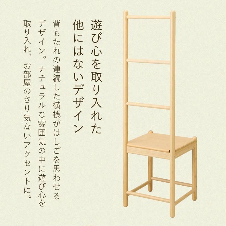 ラダーチェア 掛けられるスツール 玄関 リビング ランドリー