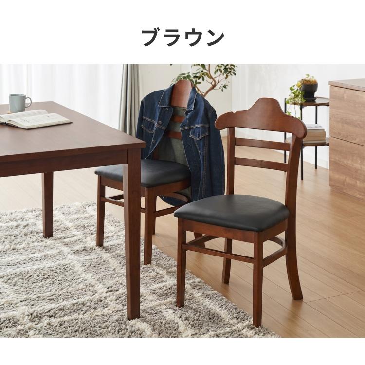 ハンガーになる ダイニングチェア 2脚セット 完成品 天然木 型崩れ防止