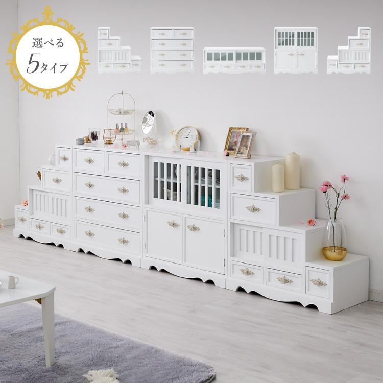 選べる5タイプ 姫系 チェスト 完成品 おしゃれ ディスプレイラック