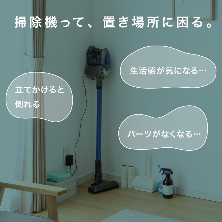隠せる 掃除機収納庫 ロボット掃除機 コードレスクリーナー 同時収納