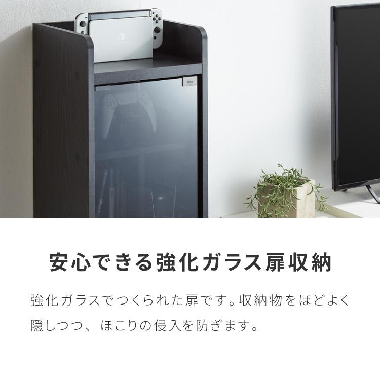 隠せる ゲーム機収納ラック Switch/PS5対応 幅32 高さ96.5