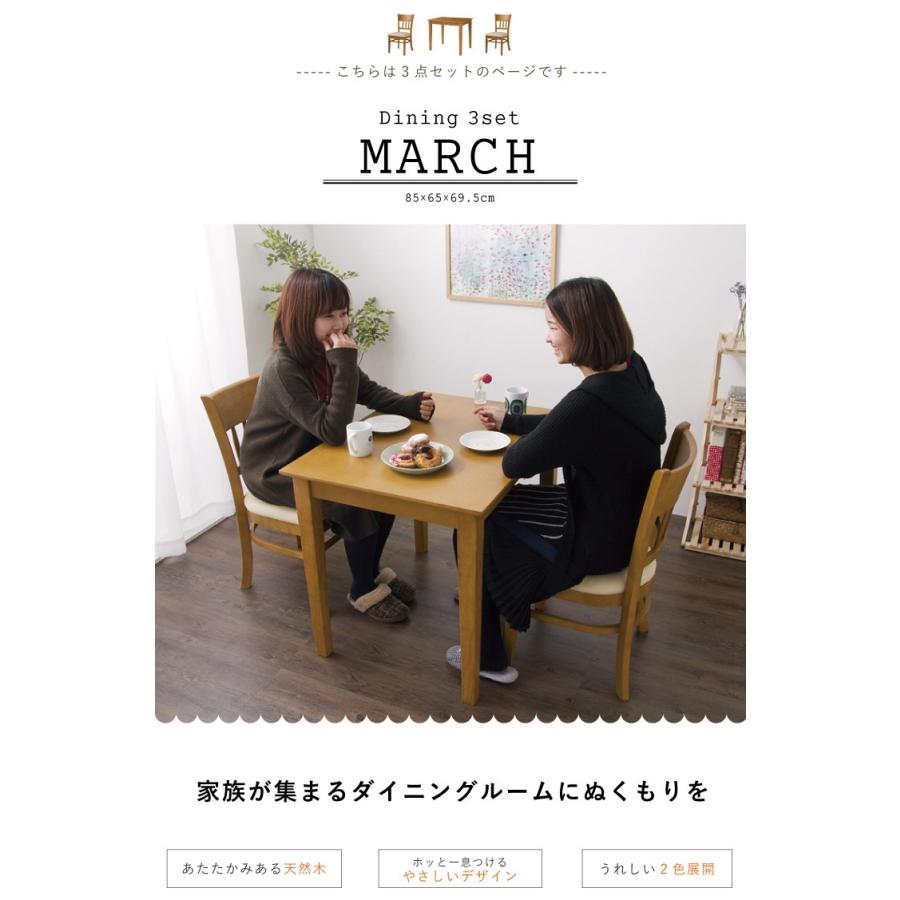 ダイニングテーブル3点セット ダイニングセット 3点 2人掛け 天然木
