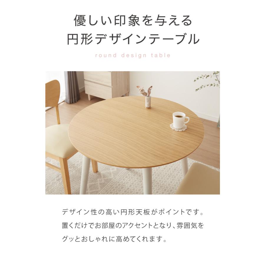 円形ダイニング 3点セット 丸テーブル 90cm 省スペース テーブル+
