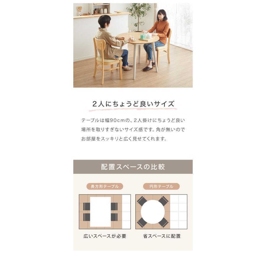 円形ダイニング 3点セット 丸テーブル 90cm 省スペース テーブル+