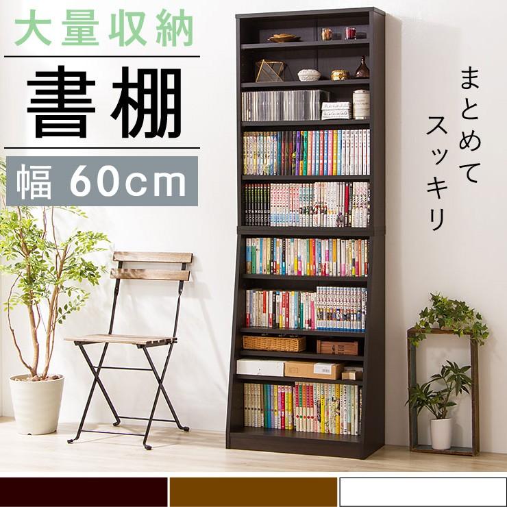 本棚 幅60 薄型 木目 可動棚 分割 セパレート ブラウン ホワイト 書棚 壁面書棚 壁面収納 文庫収納 代引不可