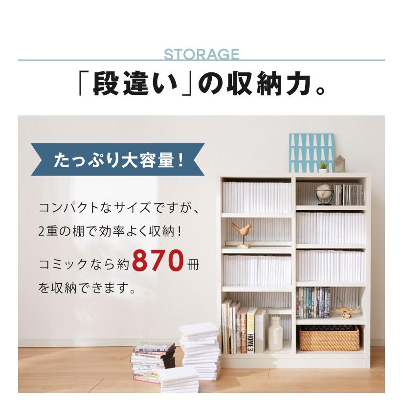 日本製 頑丈 段違い本棚 強化棚タイプ 可動棚 大容量 幅90cm 高さ115cm