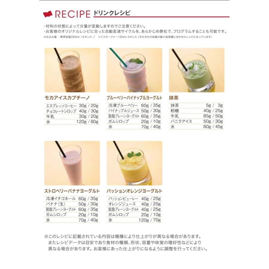 ブレンテック STEALTH885 スムージーブレンダー フローズンドリンク 