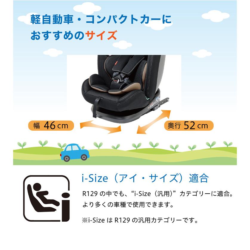 CG029 フィーカエボルブ ブラック 新安全基準R129適合 チャイルドシート 15カ月~12歳頃 76cm~150cm ISOFIX ジュニアシート 長く使える 洗えるの画像