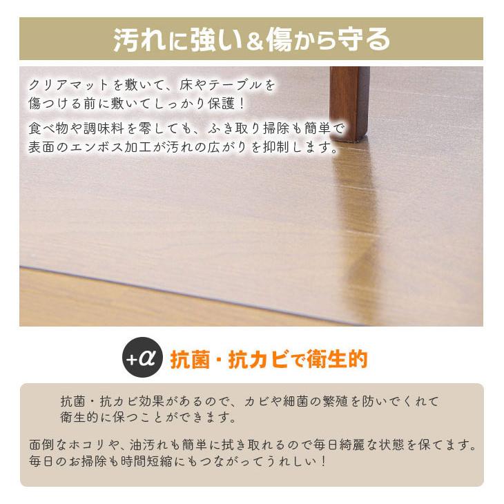 ダイニングマット 60×180cm 撥水 クリア 抗菌 防臭 防カビ 厚1.5mm 床 保護 傷防止マット 拭ける フロアマット テーブルマット クリアマット 代引不可｜rcmdin｜10