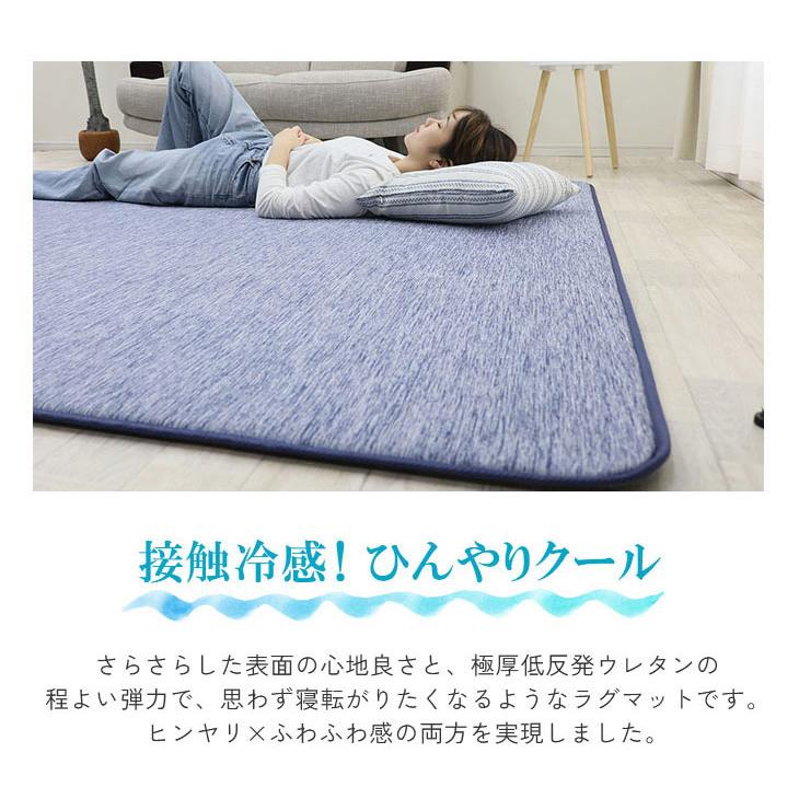 ラグ 200×250cm 低反発 ラグマット 夏用 接触冷感 ひんやり 厚20mm