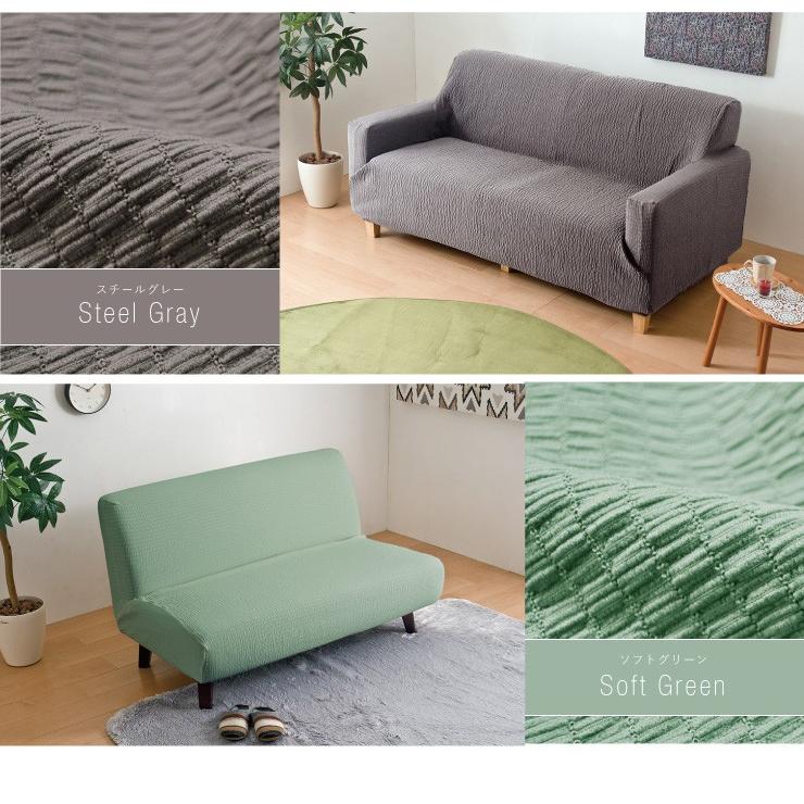 日本製 撥水加工ソファーカバー 1人用 肘掛けなし 代引不可 : リコメン