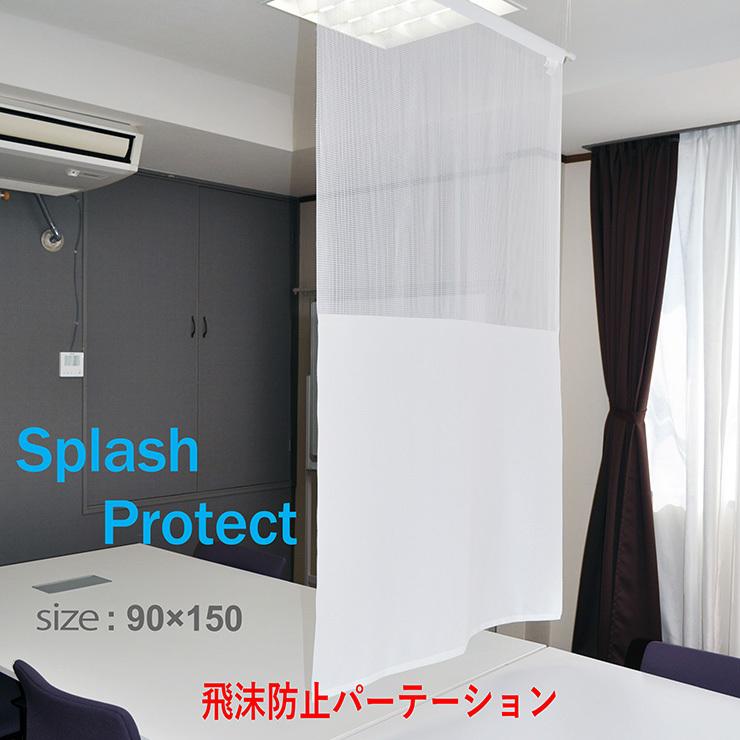 メッシュデザイン パーテーション メッシュパーテーション レンタル - 東京 大阪 名古屋 全国対応の株式