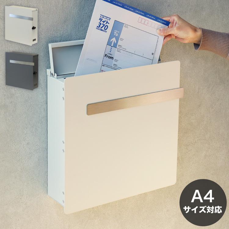 郵便ポスト A4サイズ対応 壁掛けポスト ポスト 壁掛け ウォールポスト 壁付けポスト 郵便受け メールボックス 新聞受け 鍵付き 大容量 壁掛けタイプ 代引不可 | ブランド登録なし