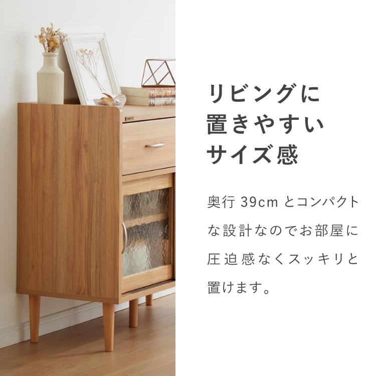 コンパクト ボード 幅84cm キッチンボード 木目調 擦りガラス扉 可動棚