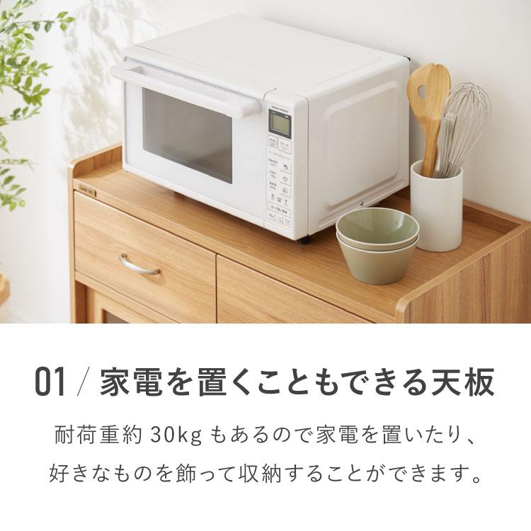 コンパクト ボード 幅84cm キッチンボード 木目調 擦りガラス扉