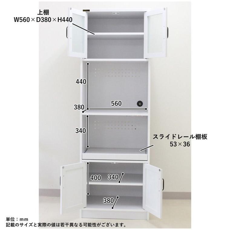 食器棚 幅60cm レンジ台 ホワイト かわいい ガラス調 扉 飛散防止 シンプル おしゃれ 北欧 ハイタイプ 収納棚 キッチンラック ダイニングボード 代引不可_1