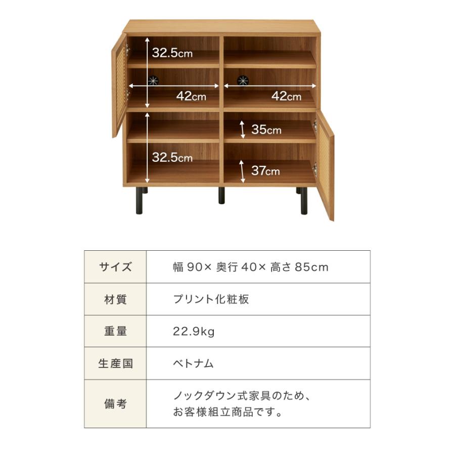 収納棚 幅90cm ラタン調 キャビネット サイドボード リビング