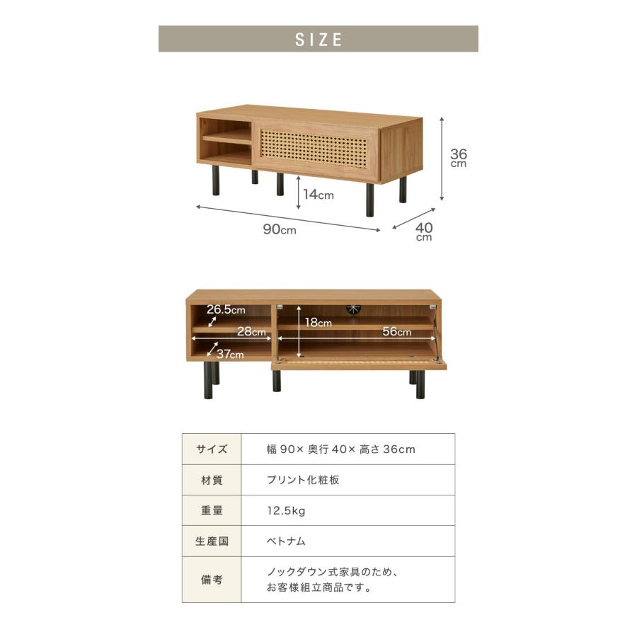 ラタンキャビネット 幅90cm ウッド TVボード 韓国系家具 g160005-l-r.jpg