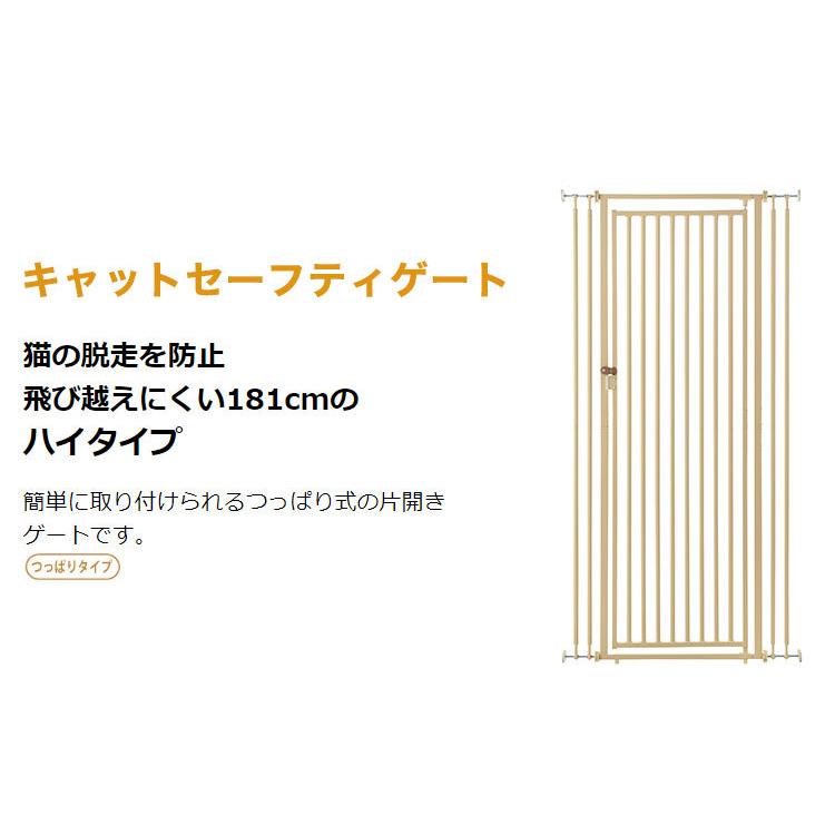 リッチェル キャットセーフティゲート ベージュ ペットゲート 猫 猫用