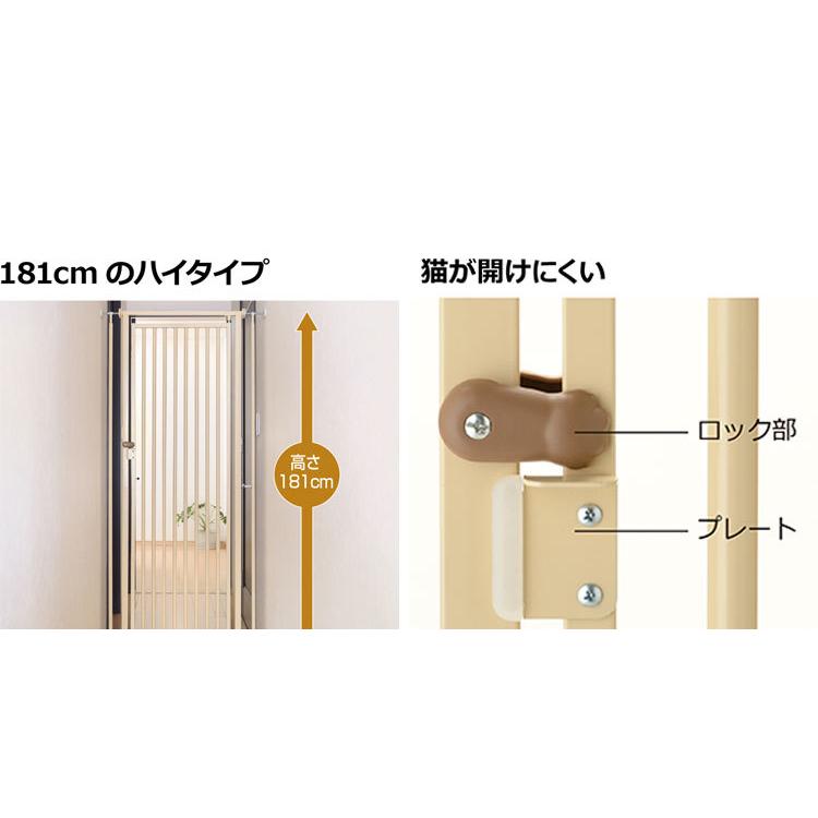 リッチェル キャットセーフティゲート ベージュ ペットゲート 猫 猫用