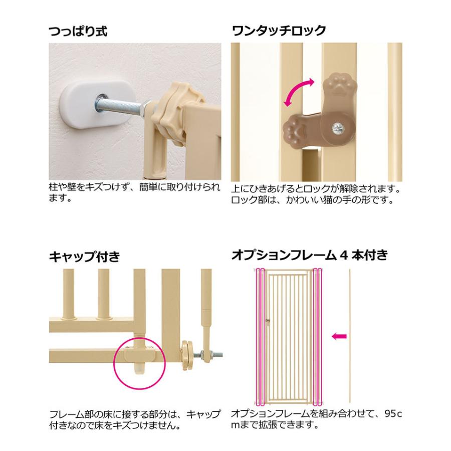 リッチェル キャットセーフティゲート ベージュ ペットゲート 猫 猫用