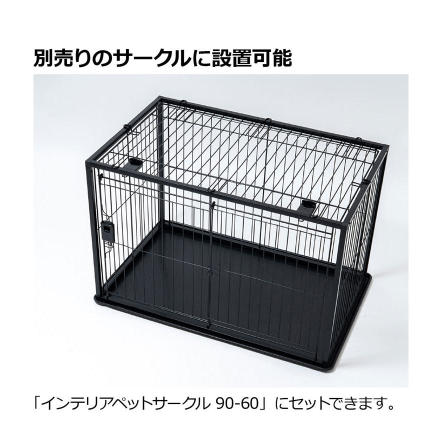 リッチェル インテリアペットサークル90-60用 屋根面 サークル用屋根面