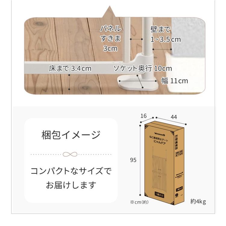 wanyanya にゃんドア 猫用ゲート クリア 透明 半透明 ペットゲート