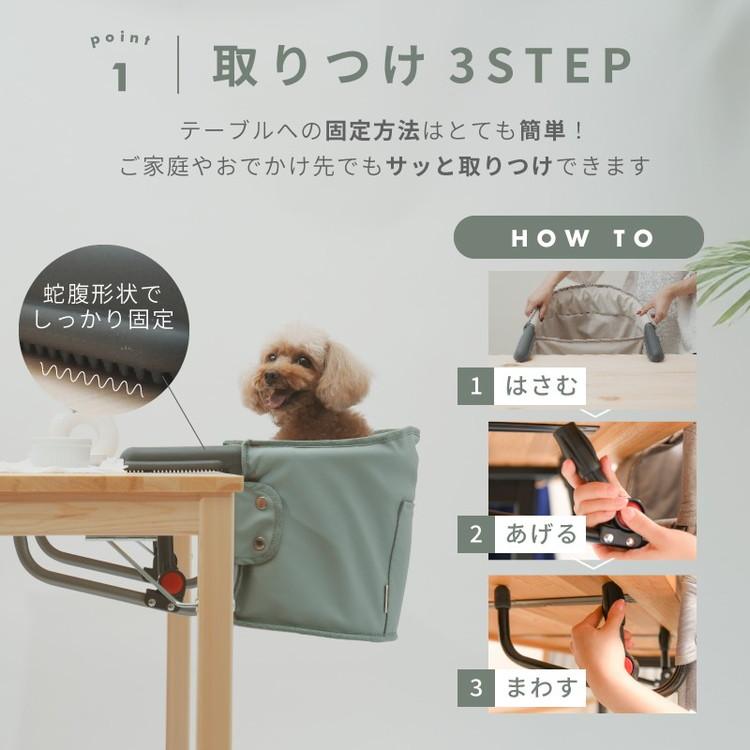 MOGU CHAIR もぐチェア ペット用 チェア テーブルチェア 取付簡単