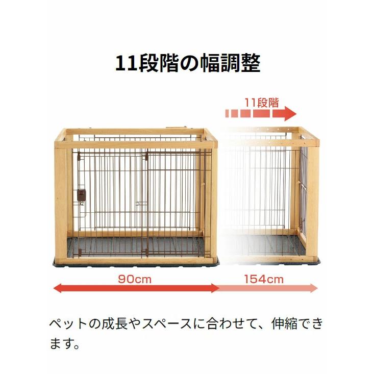 リッチェル 犬用 サークル ケージ 伸縮できる 幅90~154cm 11段階調整 木製 スライドペットサークル レギュラー 木目 木目調 ウッド ハウス ゲージ｜rcmdin｜03