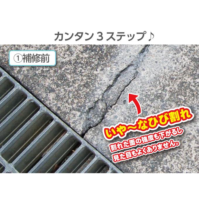 ふるふるひび割れ補修セメント コンクリート 補修 ひび割れ 簡単 日本製 修復 Diy 自宅 駐車場 ガーデニング 庭 修繕 代引不可 Ls リコメン堂インテリア館 通販 Yahoo ショッピング