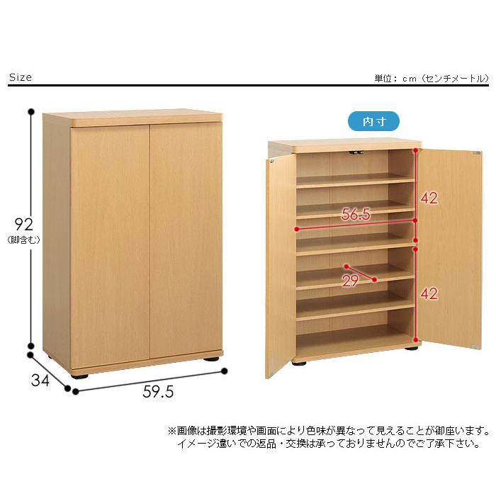リビング収納 棚 下駄箱 木製 扉 家具 シューズボックス 木製扉 下駄箱 幅60cm シューズラック 靴箱 玄関収納