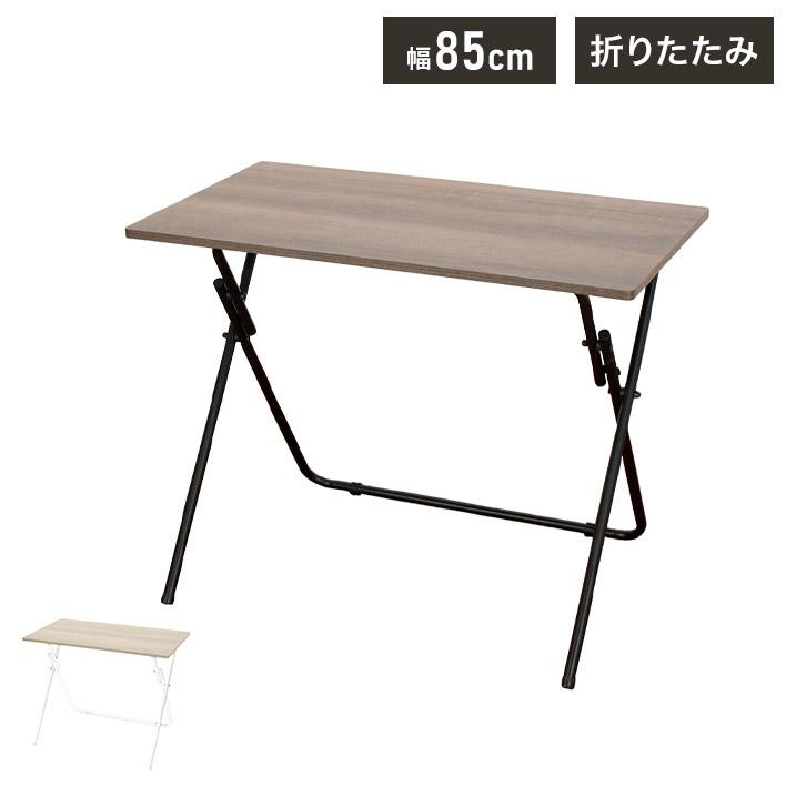 折りたたみ木製テーブル ハイタイプ デスク パソコンデスク 机