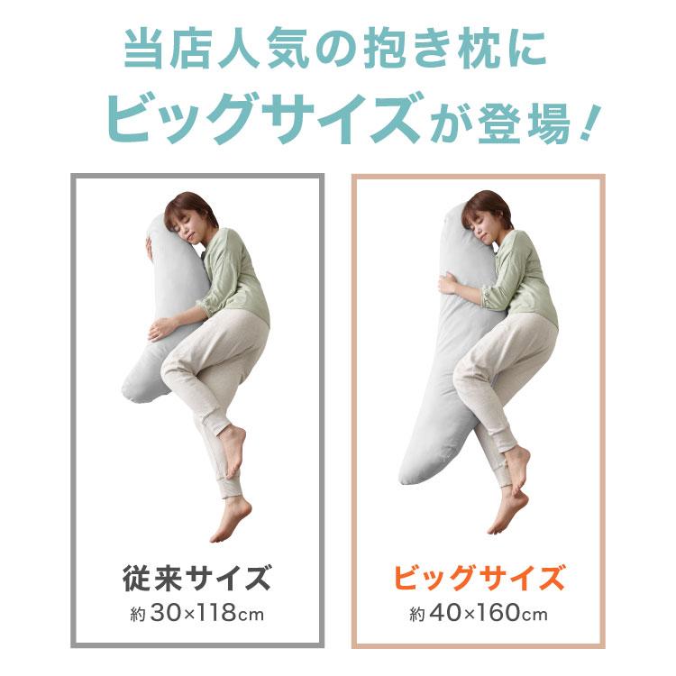 抱き枕専用カバー 大きめ 洗濯 洗える 日本製 TEIJIN コットン かわいい リラックス 抱きまくら 抱枕 抱き枕カバー 専用カバー ピロケース メール便 | ブランド登録なし | 02