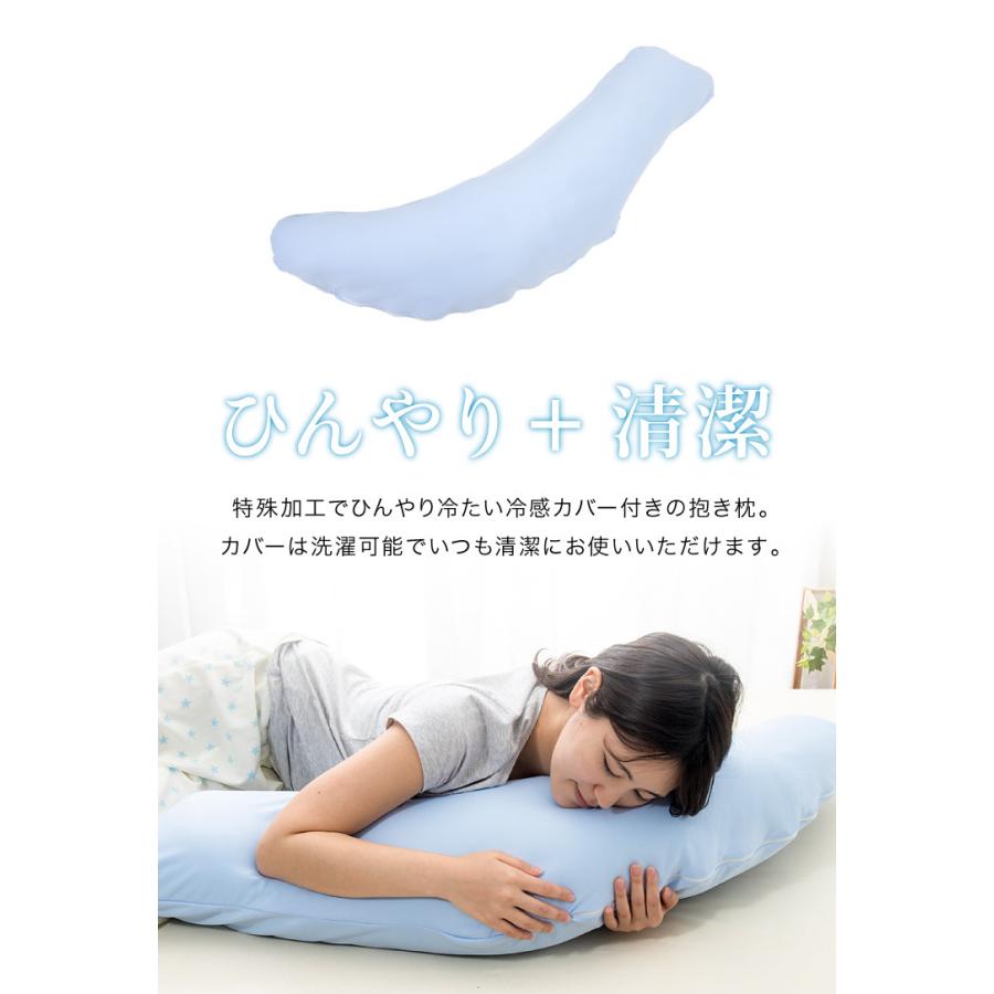 抱き枕 日本製 テイジン製中綿使用 ボディクッション 接触冷感カバー付き ブルー 接触冷感 ひんやり カバー付き 洗える M1 Itjbplcsetdi リコメン堂インテリア館 通販 Yahoo ショッピング