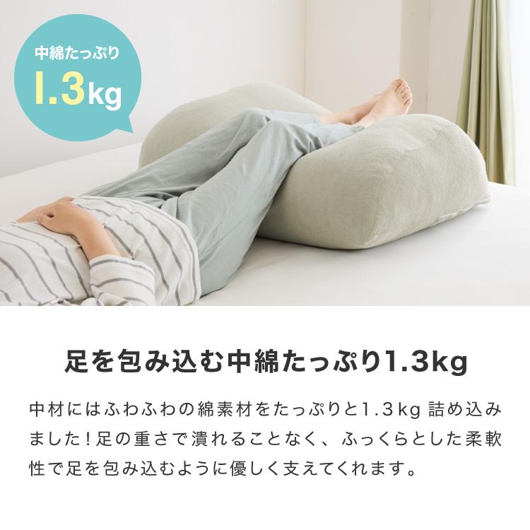 足枕 幅76cm 日本製 帝人クリスター綿1.3kg 洗える 大きめ 足まくら