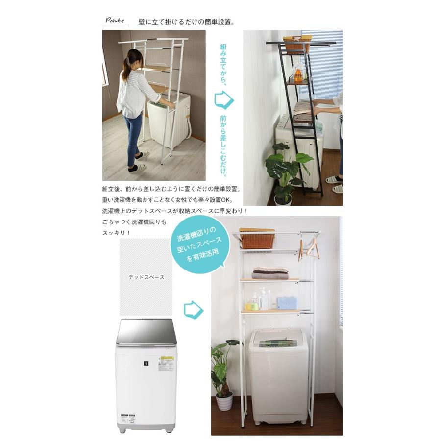 ランドリーラック 幅60~80×奥行64×高さ182cm ハンガー 洗濯機ラック