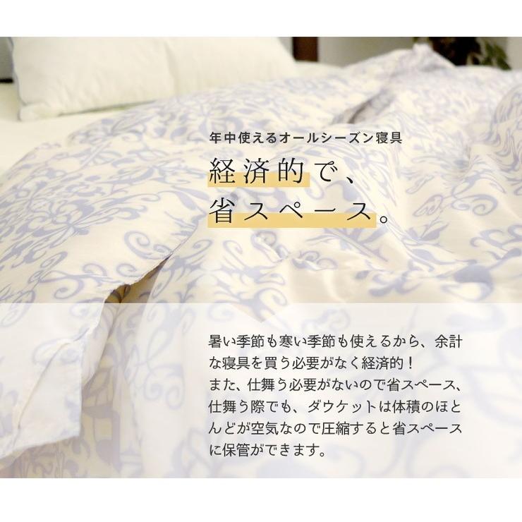 羽毛50% ウォッシャブルダウンケット 0.2kg シングルロング 夏用 春用