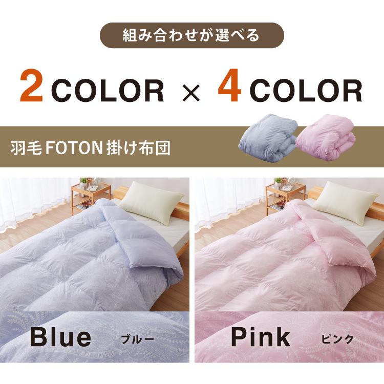 西川寝具セット 洗える 羽毛タッチ 掛け布団 毛布 セミダブル 掛布団